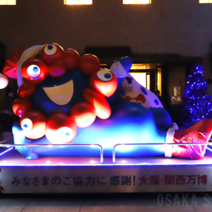 大阪市役所の大阪・関西万博「ミャクミャクモニュメント」