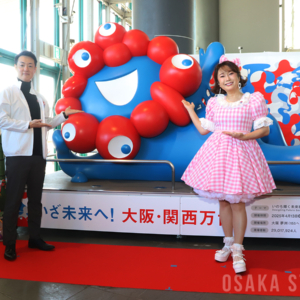 「ミャクミャク ウェルカムセレモニー」に横山英幸大阪市長、はるな愛さん