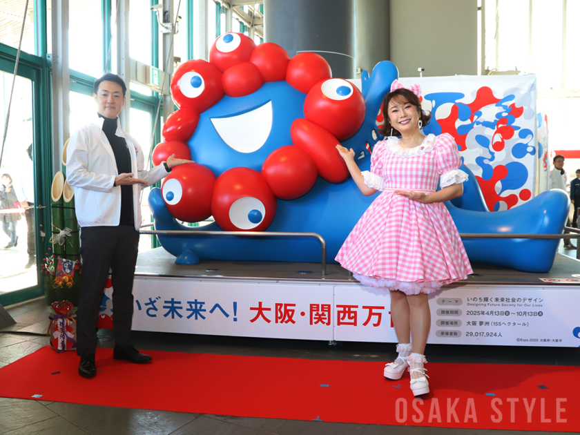 「ミャクミャク ウェルカムセレモニー」に横山英幸大阪市長、はるな愛さん