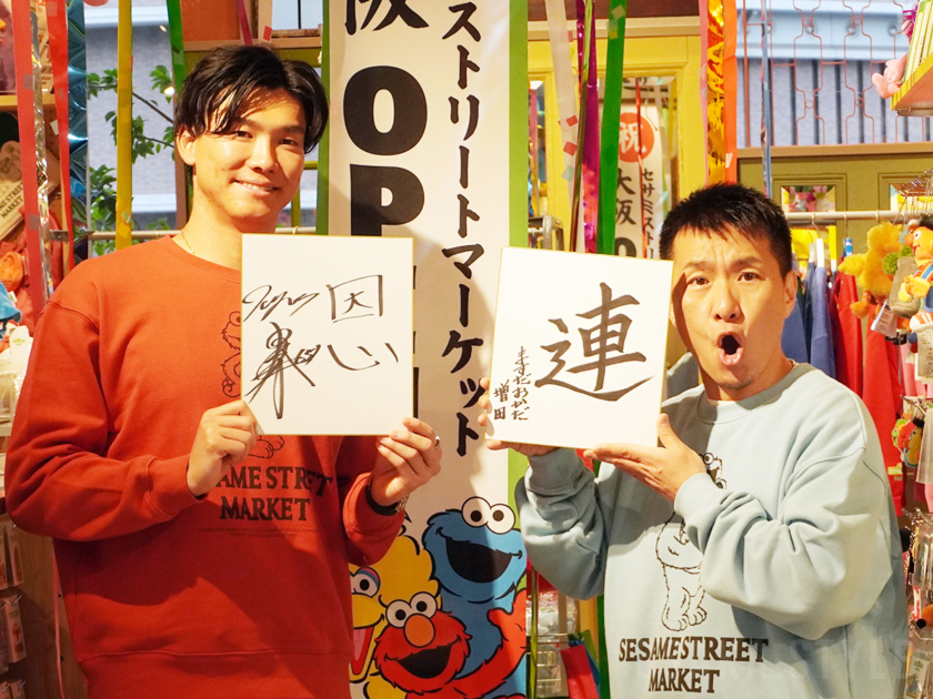 湯浅京己投手、増田英彦さん