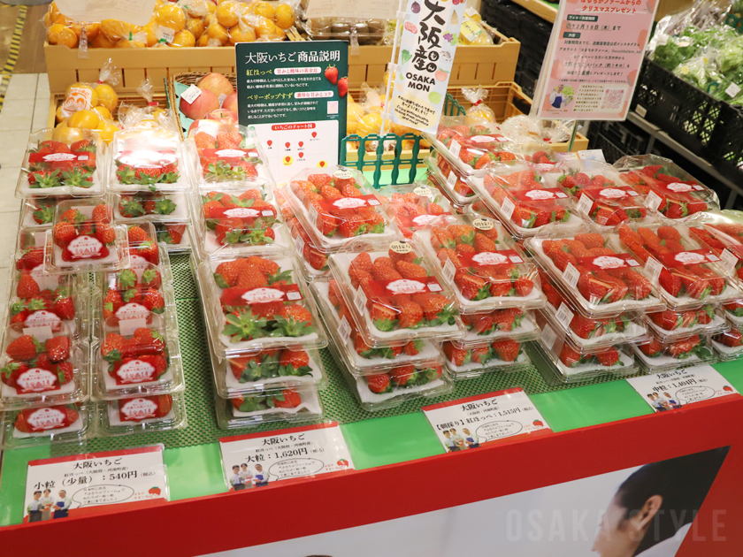 大阪いちご「はるかすまいる」を販売