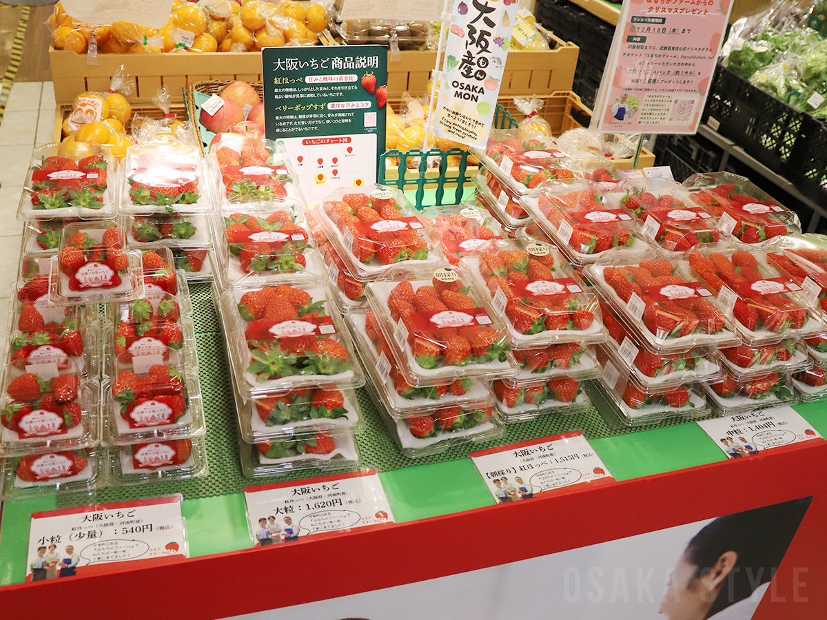 大阪いちご「はるかすまいる」を販売
