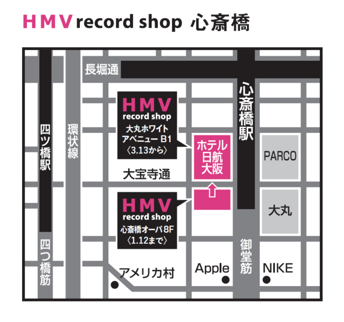 HMV record shop 心斎橋