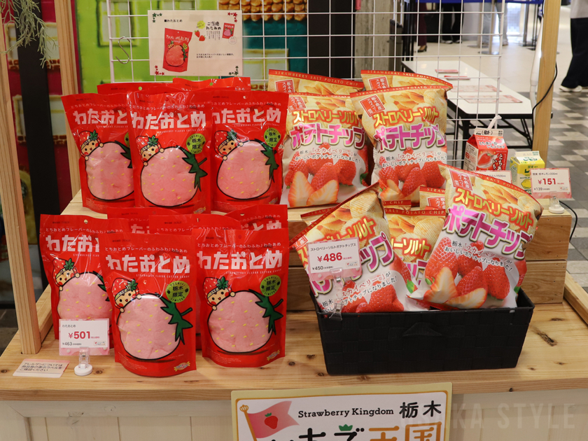 期間限定アンテナショップ「『いちご王国・栃木』Christmas Special 5 days!」