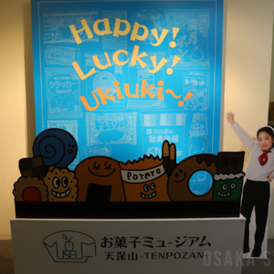 お菓子ミュージアム天保山