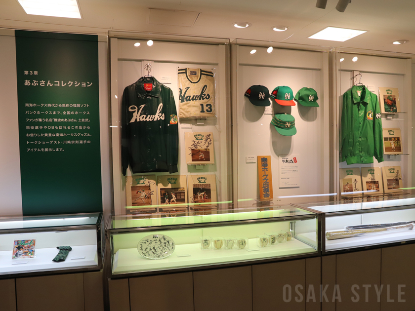 ホークスファンが集う名店「難波のあぶさん 土佐武」コレクション