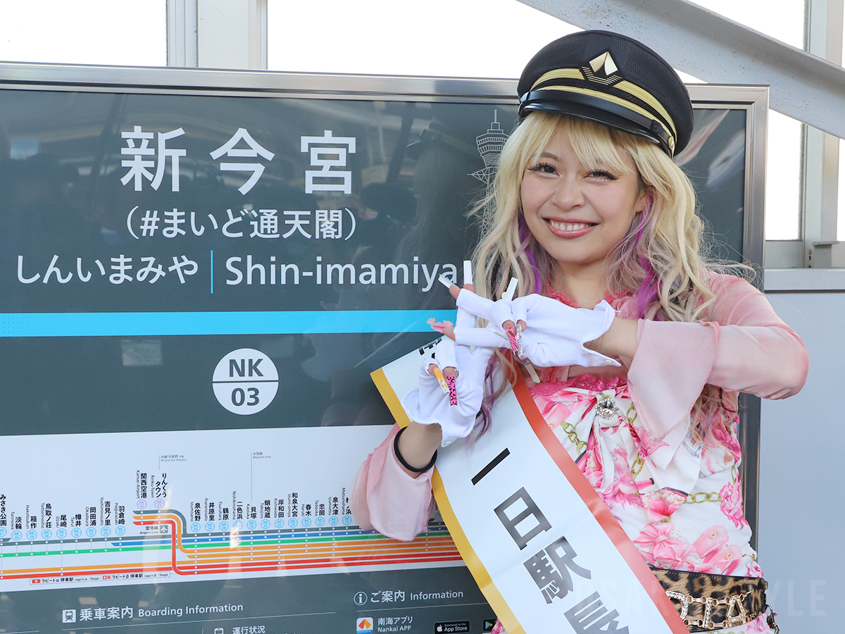 新今宮駅に「#まいど通天閣」