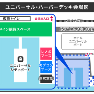 ドローンショー「モンスターハンターワイルズ・ナイトキャンバス」の開催場所