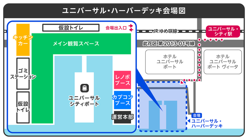ドローンショー「モンスターハンターワイルズ・ナイトキャンバス」の開催場所