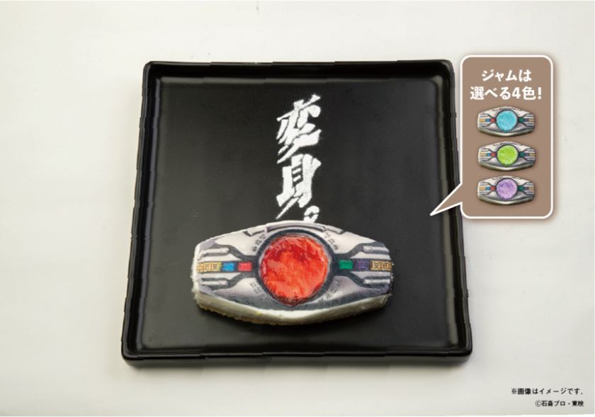 変身！アークルチーズケーキ