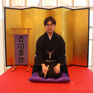 立川幸弥さんによる「お菓子落語」