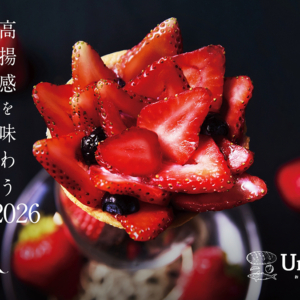 グランフロント大阪ショップ＆レストランで「艶苺FAIR」