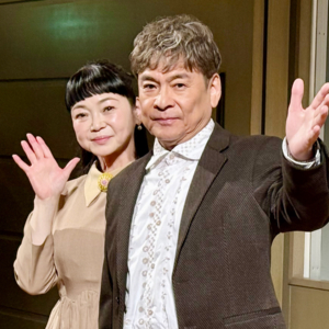 未知やすえさん、内場勝則さん