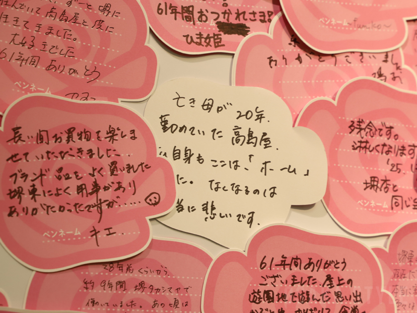 堺タカシマヤ61年の歩み展