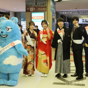 あべのハルカスで成人の日イベント「ハルカスウォーク」