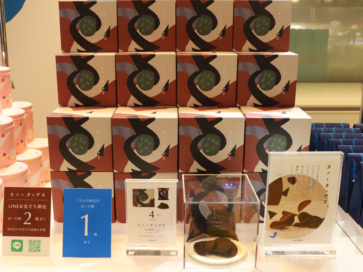 スノーチップス