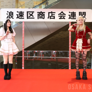 メイドによるファッションショー