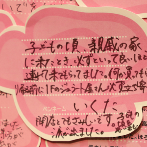 堺タカシマヤ61年の歩み展