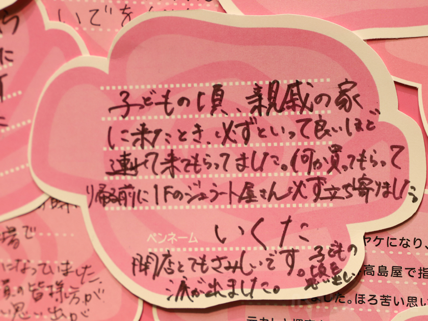 堺タカシマヤ61年の歩み展