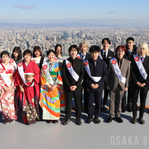 あべのハルカスで成人の日イベント「ハルカスウォーク」