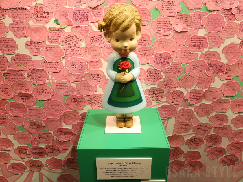 古墳ワンピースのローズちゃん