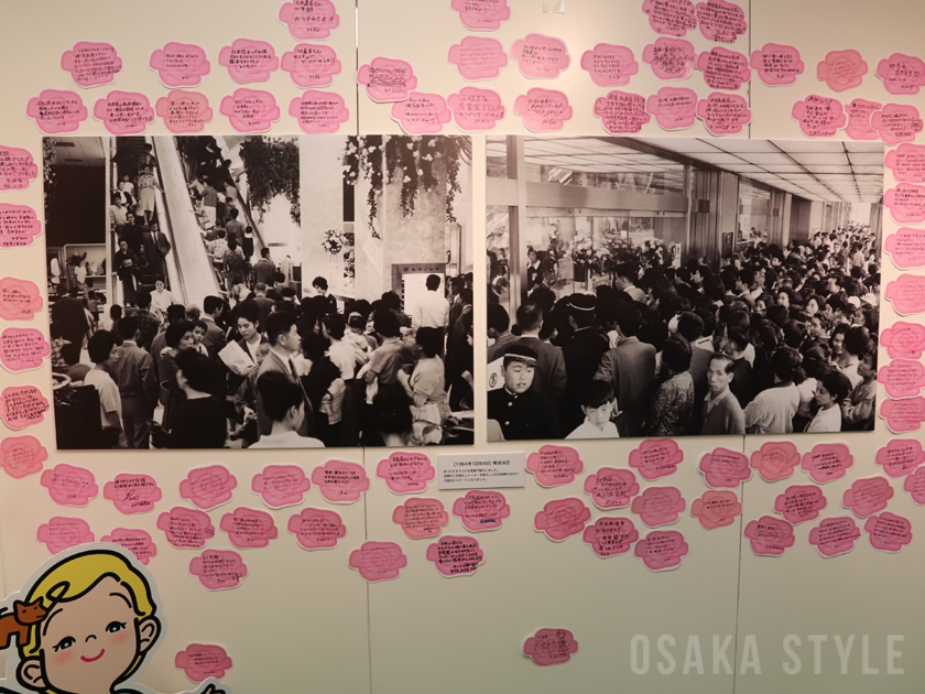 堺タカシマヤ61年の歩み展