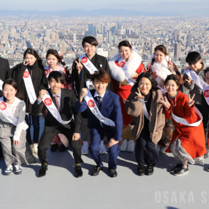 あべのハルカスで成人の日イベント「ハルカスウォーク」