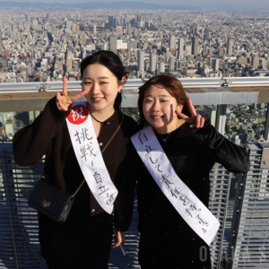 あべのハルカスで成人の日イベント「ハルカスウォーク」