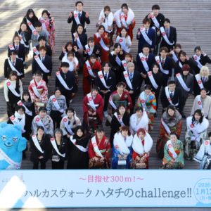 あべのハルカスで「第12回 ハルカスウォーク ハタチのChallenge!!」