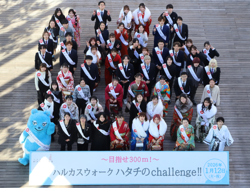 あべのハルカスで「第12回 ハルカスウォーク ハタチのChallenge!!」