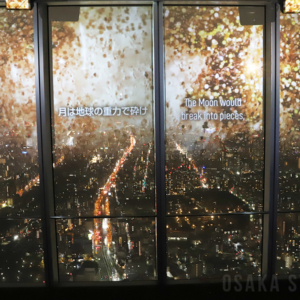 ハルカス300でプロジェクションマッピング「もしも大阪が宇宙に迷い込んだら」