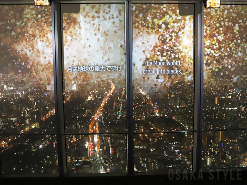 ハルカス300でプロジェクションマッピング「もしも大阪が宇宙に迷い込んだら」