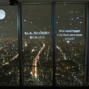 ハルカス300でプロジェクションマッピング「もしも大阪が宇宙に迷い込んだら」