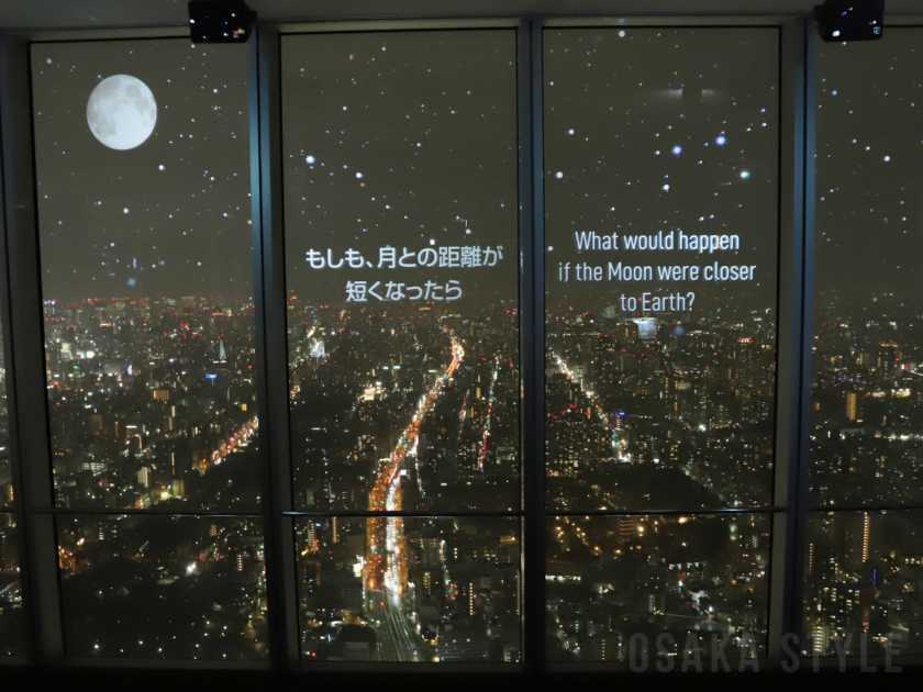 ハルカス300でプロジェクションマッピング「もしも大阪が宇宙に迷い込んだら」