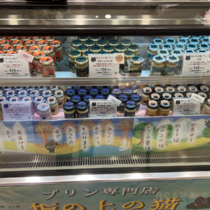 あべのハルカス近鉄本店にプリン専門店「坂の上の猫」