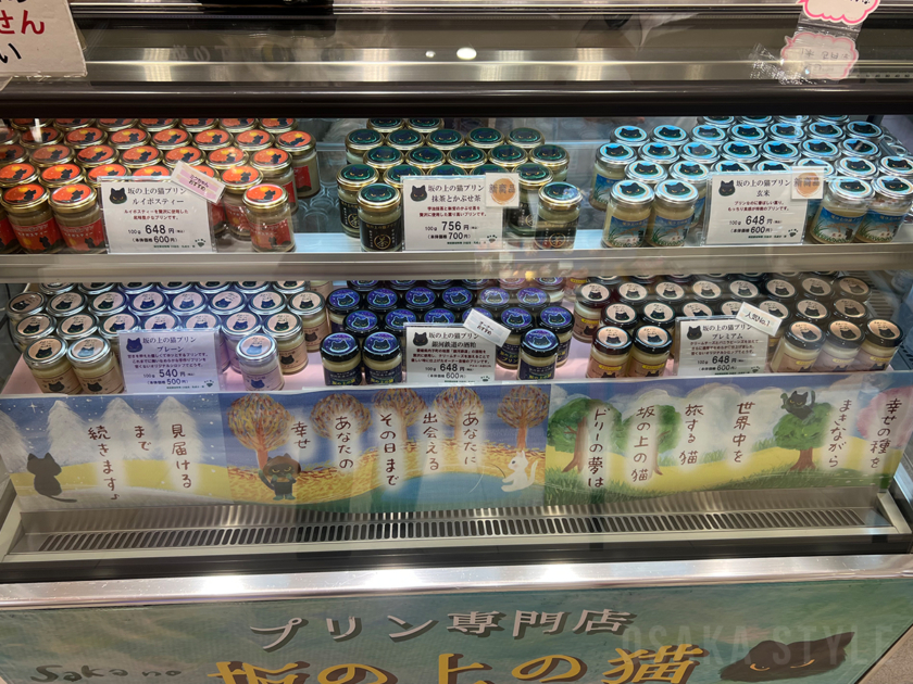 あべのハルカス近鉄本店にプリン専門店「坂の上の猫」