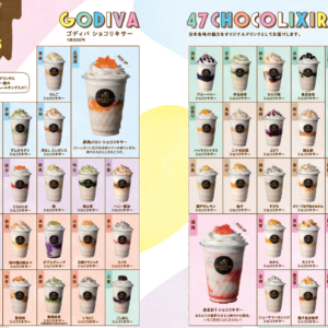 ゴディバのショコリキサーと47都道府県の素材を掛け合わせた47種類のオリジナルドリンク