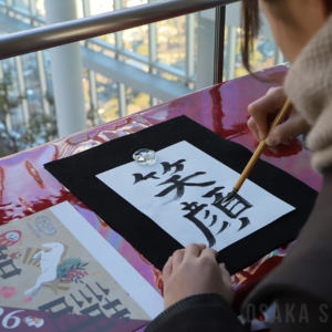 ハルカス300で書初め体験