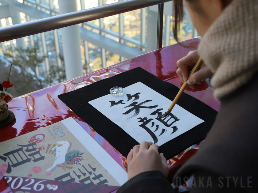 ハルカス300で書初め体験