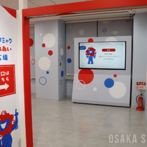 ミャクミャクふれあい広場