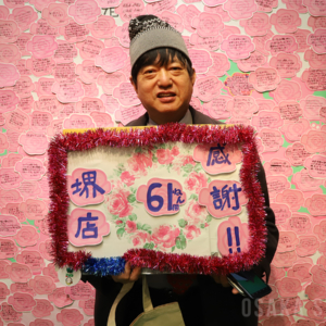 高島屋店が閉店