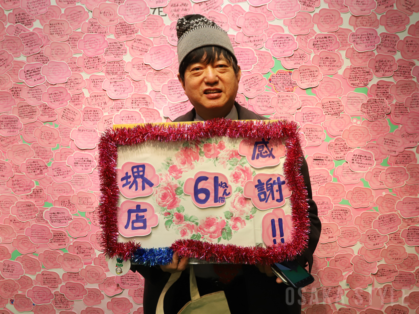 高島屋店が閉店