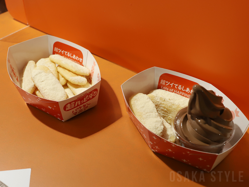 超ハッピーターン パウダーマニア