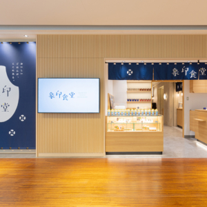 象印食堂 梅田店