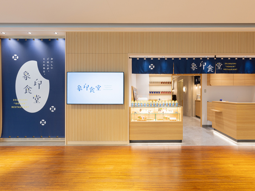 象印食堂 梅田店