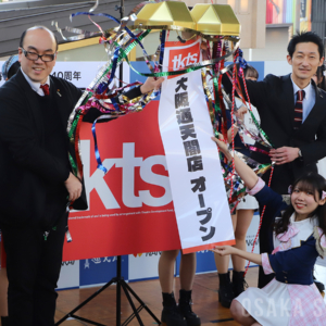 「TKTS大阪通天閣」オープニングセレモニー