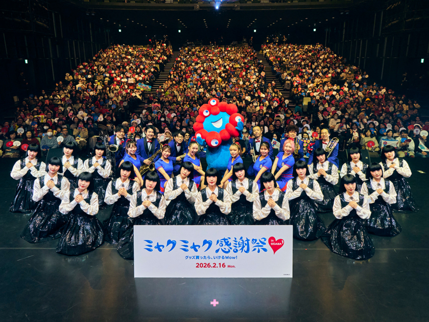 ミャクミャクやアバンギャルディなどの出演者と記念撮影