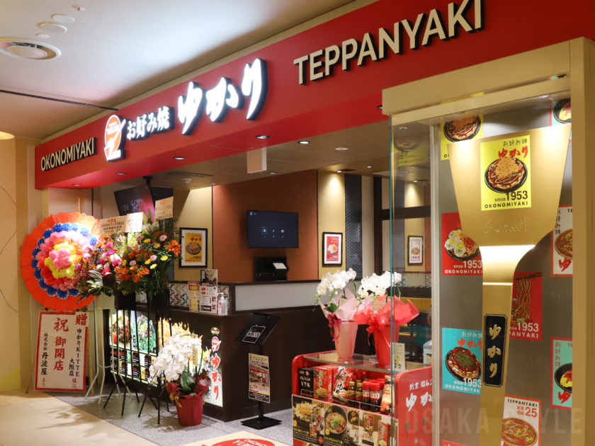 お好み焼ゆかり KITTE大阪店