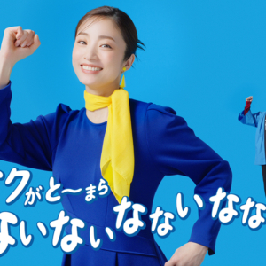 大阪ガス 新TVCM エネルギー「もったいなないなない」篇
