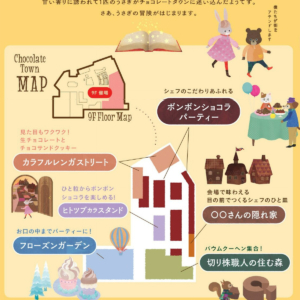 阪急バレンタインチョコレート博覧会2026